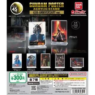 機動戦士ガンダム ガンダムポスターアクリルスタンド 45thアニバーサリー版の画像