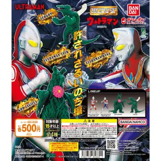 HG ウルトラマン 許されざるいのち編の画像
