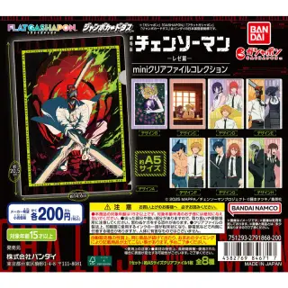 劇場版『チェンソーマン レゼ篇』 miniクリアファイルコレクションの画像
