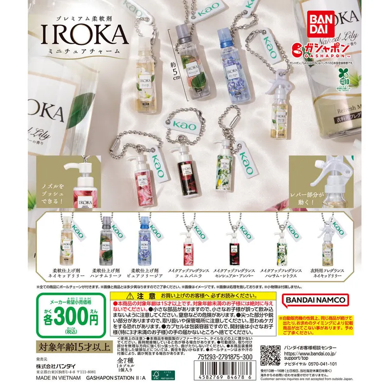花王 IROKA ミニチュアチャームの台紙