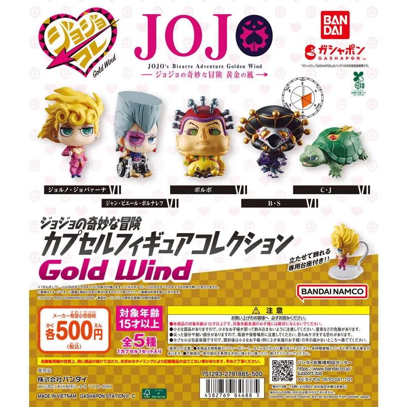 ジョジョの奇妙な冒険 カプセルフィギュアコレクション GOLD WINDの台紙