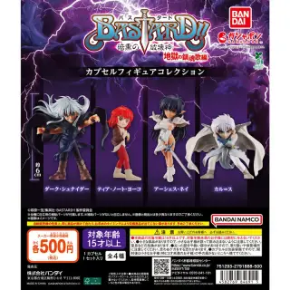 BASTARD!! -暗黒の破壊神- カプセルフィギュアコレクションの画像
