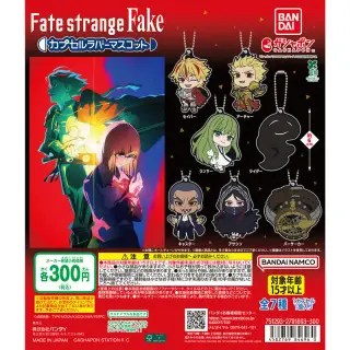 Fate/strange Fake カプセルラバーマスコットの画像