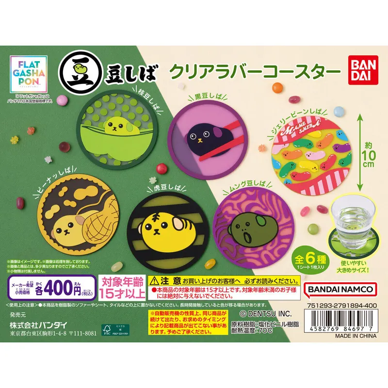 豆しば クリアラバーコースターの台紙