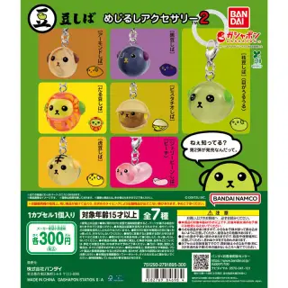 豆しば めじるしアクセサリー2の画像