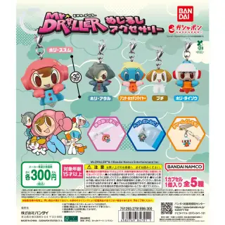 ミスタードリラー めじるしアクセサリーの画像