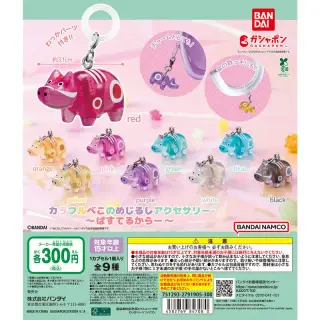 カラフルべこのめじるしアクセサリー～ぱすてるからー～の画像