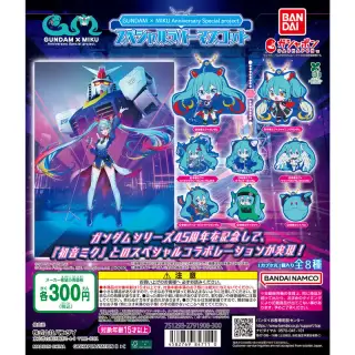GUNDAM × MIKU Anniversary special project. スペシャルラバーマスコットの画像