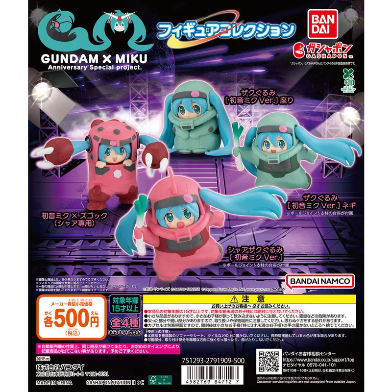 GUNDAM × MIKU Anniversary Special project. フィギュアコレクションの台紙