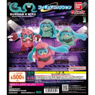 GUNDAM × MIKU Anniversary Special project. フィギュアコレクションの画像