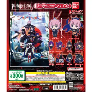 TVアニメ『神椿市建設中。』 カプセルラバーマスコットの画像