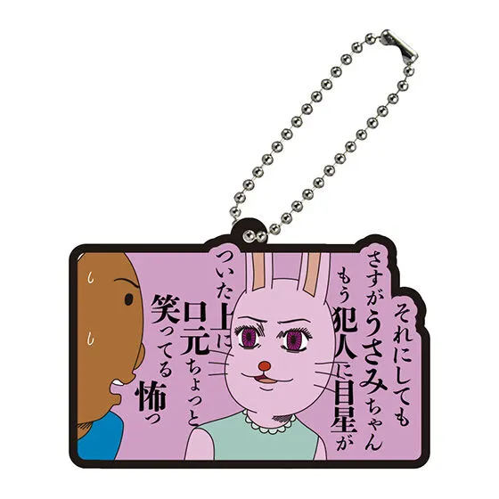 増田こうすけ劇場 ギャグマンガ日和GO 名場面ラバーマスコット 【うさみちゃん&クマ吉くん】