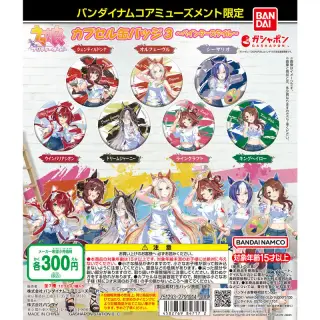 バンダイナムコアミューズメント限定 ウマ娘プリティーダービー カプセル缶バッジ3～ペインタースタイル～の画像