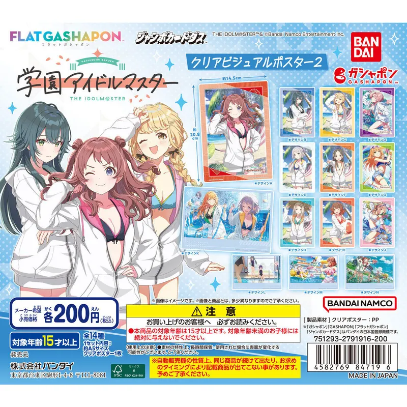 学園アイドルマスター クリアビジュアルポスター2の台紙