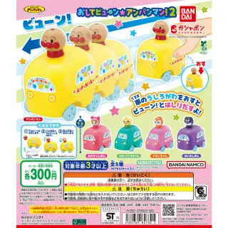 おしてビューン☆アンパンマン！2の画像