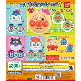 それいけ！アンパンマン てあそびアンパンマン7の画像