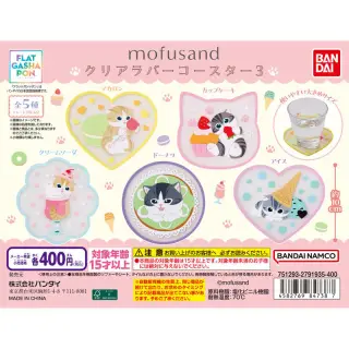 mofusand クリアラバーコースター3の画像