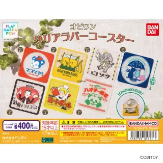 オビワン クリアラバーコースターの画像