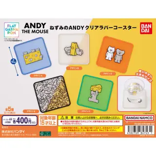 ねずみのANDY クリアラバーコースターの画像