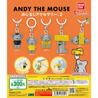 ねずみのANDY めじるしアクセサリー2の画像