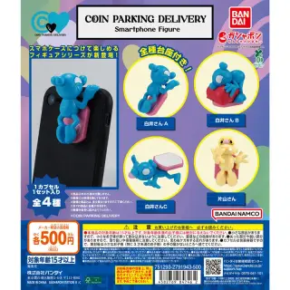 COIN PARKING DELIVERY Smartphone Figureの画像