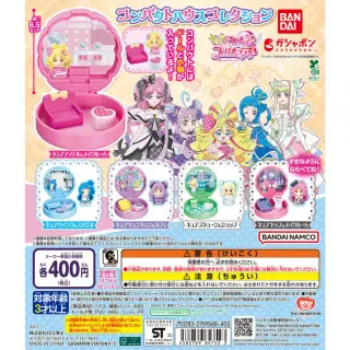 キミとアイドルプリキュア♪ コンパクトハウスコレクションの画像