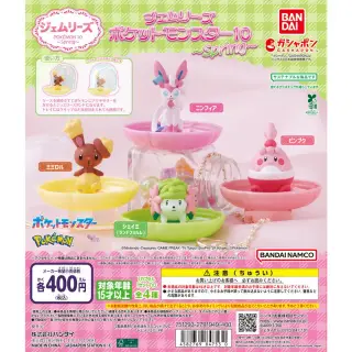 ジェムリーズ ポケットモンスター10 ～Spring～の画像
