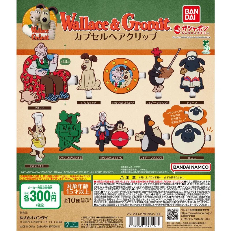 ウォレスとグルミット カプセルヘアクリップの台紙