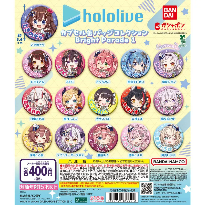 ホロライブ カプセル缶バッジコレクション Bright Parade1の台紙