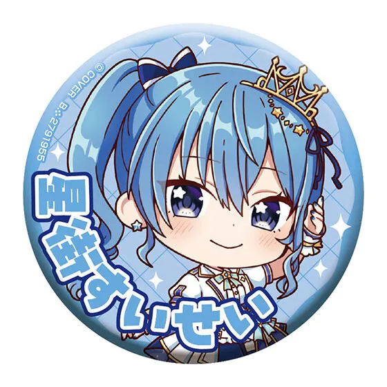 ホロライブ カプセル缶バッジコレクション Bright Parade1 星街すいせい