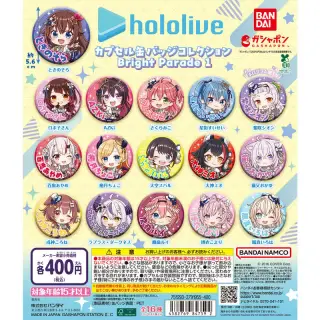 ホロライブ カプセル缶バッジコレクション Bright Parade1の画像