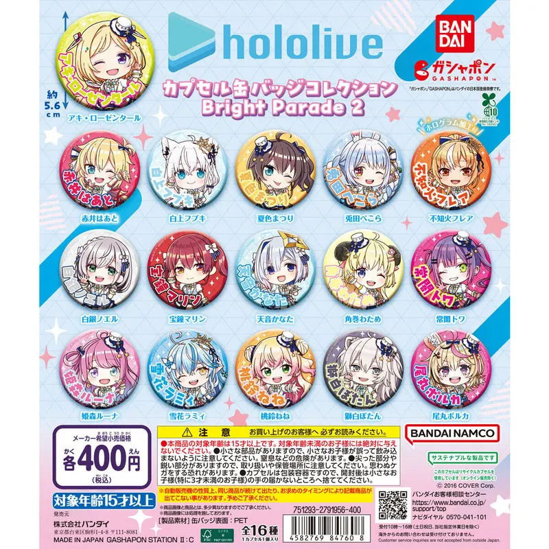 ホロライブ カプセル缶バッジコレクション Bright Parade2の台紙