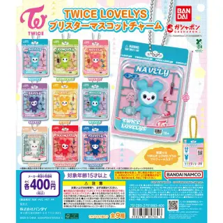 TWICE LOVELYS ブリスターマスコットチャームの画像