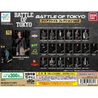 BATTLE OF TOKYO クリアファイルコレクションvol.2の画像