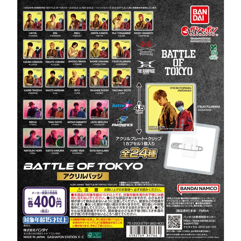 BATTLE OF TOKYO アクリルバッジの台紙