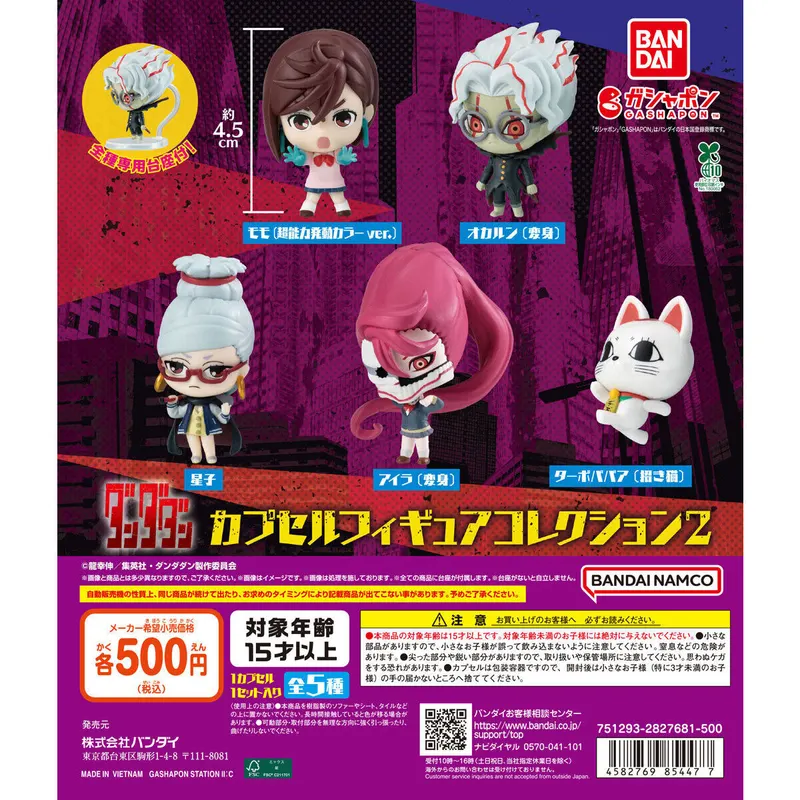 TVアニメ『ダンダダン』 カプセルフィギュアコレクション2の台紙