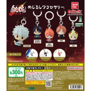 新劇場版 銀魂 -吉原大炎上- めじるしアクセサリーの画像