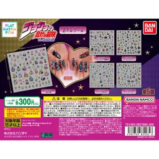 ジョジョの奇妙な冒険 ネイルシールの画像