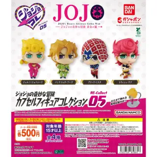 ジョジョの奇妙な冒険 カプセルフィギュアコレクション RE-Collect05の画像