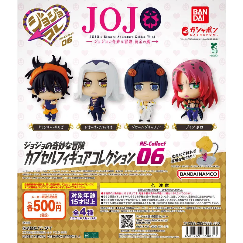 ジョジョの奇妙な冒険 カプセルフィギュアコレクション RE-Collect06の台紙