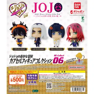 ジョジョの奇妙な冒険 カプセルフィギュアコレクション RE-Collect06の画像