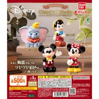“ディズニーキャラクター” Classical Modeの画像