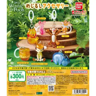 Winnie the Pooh めじるしアクセサリーの画像