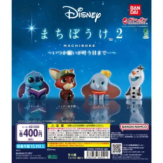 Disney まちぼうけ2～いつか願いが叶う日まで…～の画像