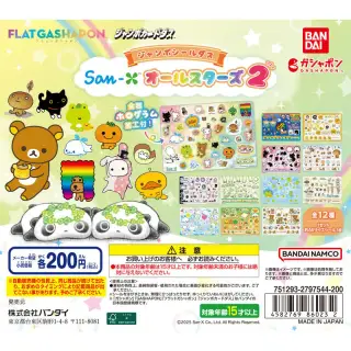 San-X オールスターズ ジャンボシールダス2の画像