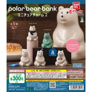 polar bear bank（ポーラーベアバンク） ミニチュアチャーム 2の画像