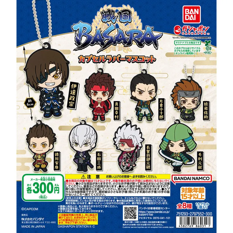 戦国BASARA カプセルラバーマスコットの台紙