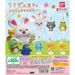 うさぎのモフィ めじるしアクセサリーの画像