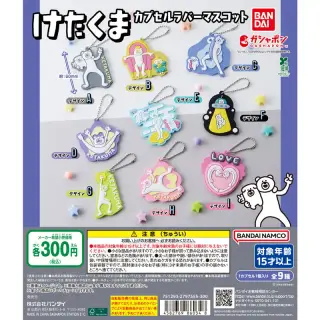 けたくま（KETAKUMA） カプセルラバーマスコットの画像
