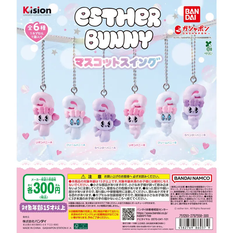 Esther Bunny(エスターバニー) マスコットスイングの台紙
